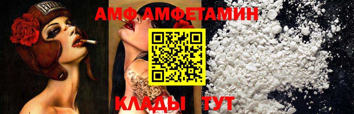 АМФЕТАМИН  Amphetamine 98%  Вход с VPN  Ливны 
