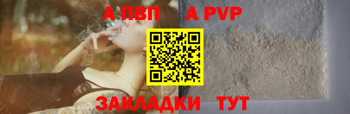 Alpha PVP СК Ливны