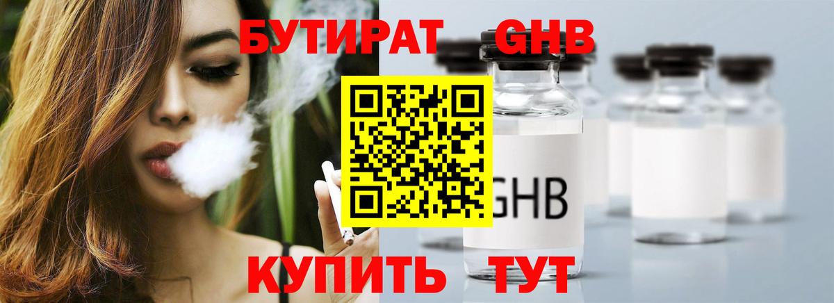 Ливны  БУТИРАТ вода  Вход с VPN 