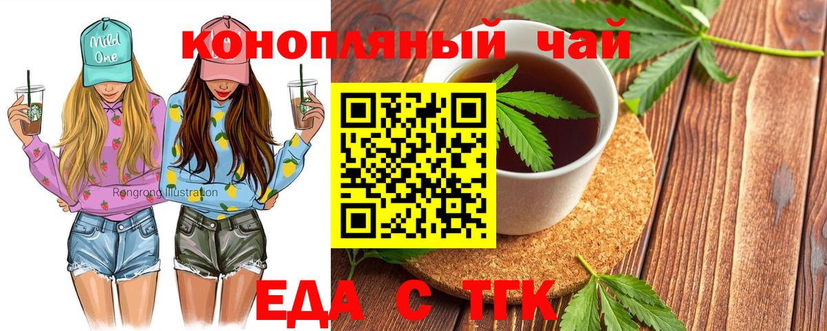 Ливны  Cannafood марихуана  Вход с VPN 