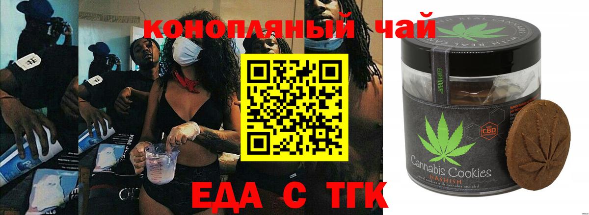 Canna-Cookies марихуана  Ливны 