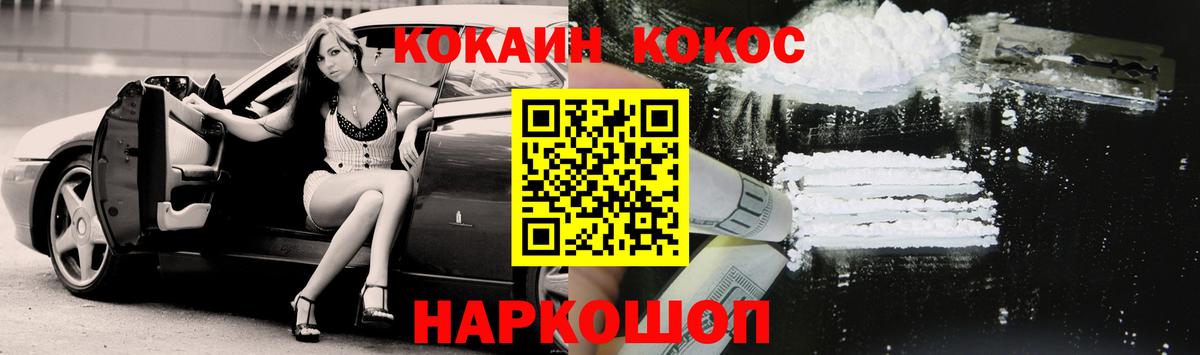 Cocaine Columbia Ливны