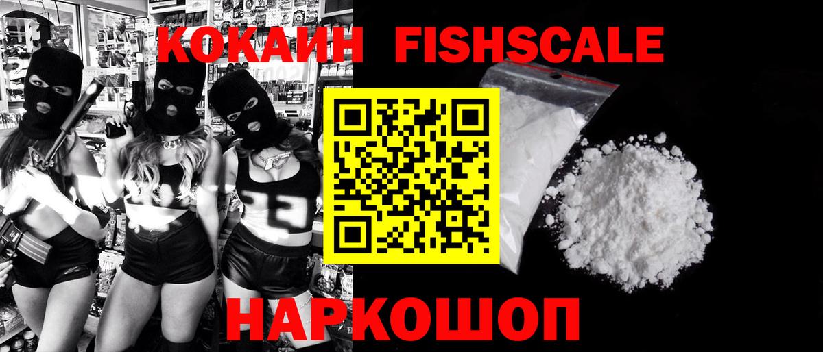 COCAIN 98% Ливны