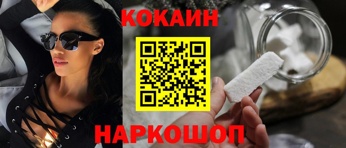 COCAIN Fish Scale  Кокаин 98%  Ливны 