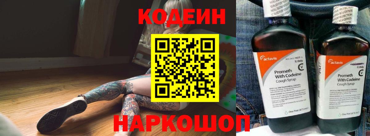 COCAIN  Alpha-PVP СОЛЬ кристаллы  МАРИХУАНА  Гашиш  Мефедрон кристаллы  Кодеин  Ливны  Меф МЯУ МЯУ кристаллы  ГАШ 