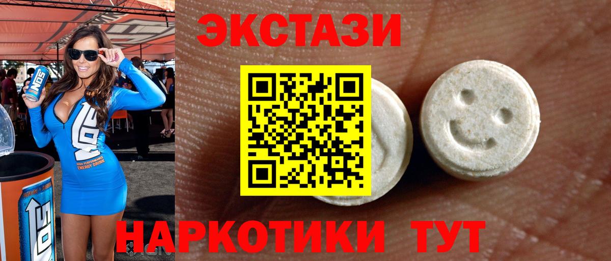 Экстази бентли  Ecstasy TESLA  МЕГА онион  Вход с VPN  Ливны  сколько стоит 