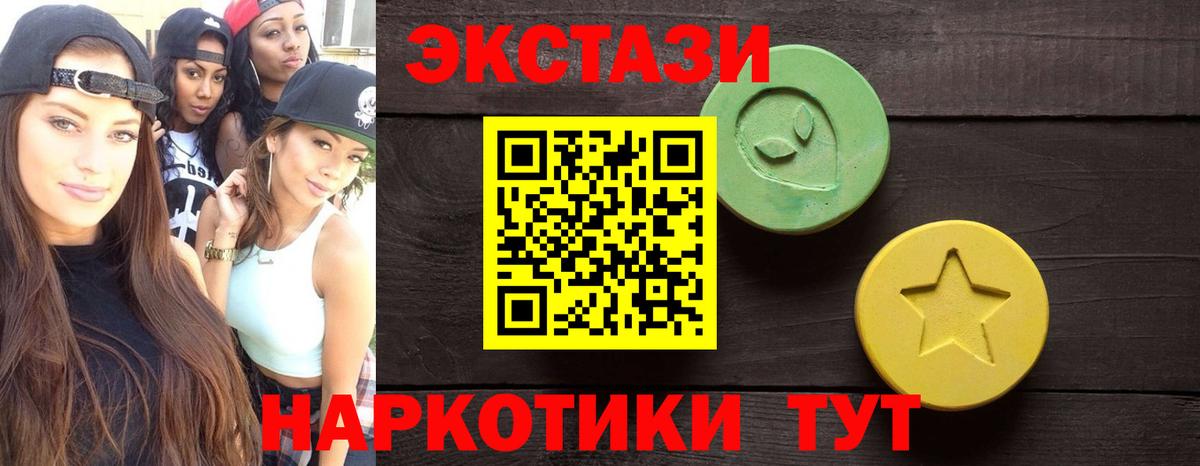 ЭКСТАЗИ диски Ливны