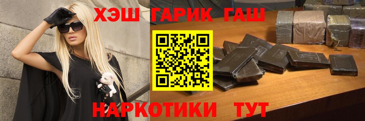 Гашиш AMNESIA HAZE  Вход с VPN  Ливны 