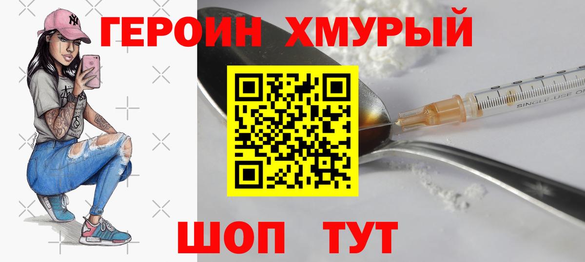 Ливны  Героин афганец  Вход с VPN 