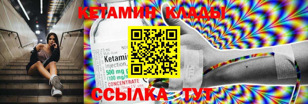 Кетамин VHQ Ливны