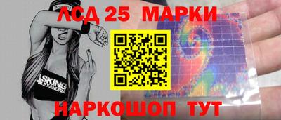 марки lsd Волгодонск