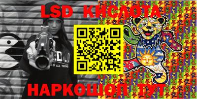 марки lsd Волгодонск