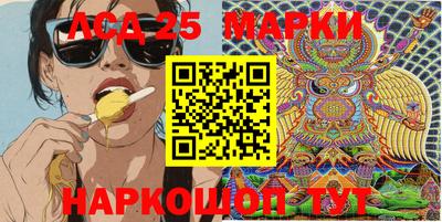 марки lsd Волгодонск