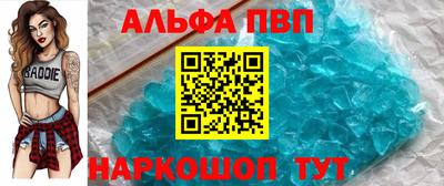 альфа пвп VHQ Волжск
