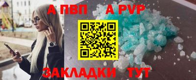 альфа пвп VHQ Волжск