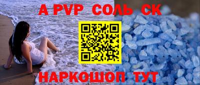 альфа пвп VHQ Волжск