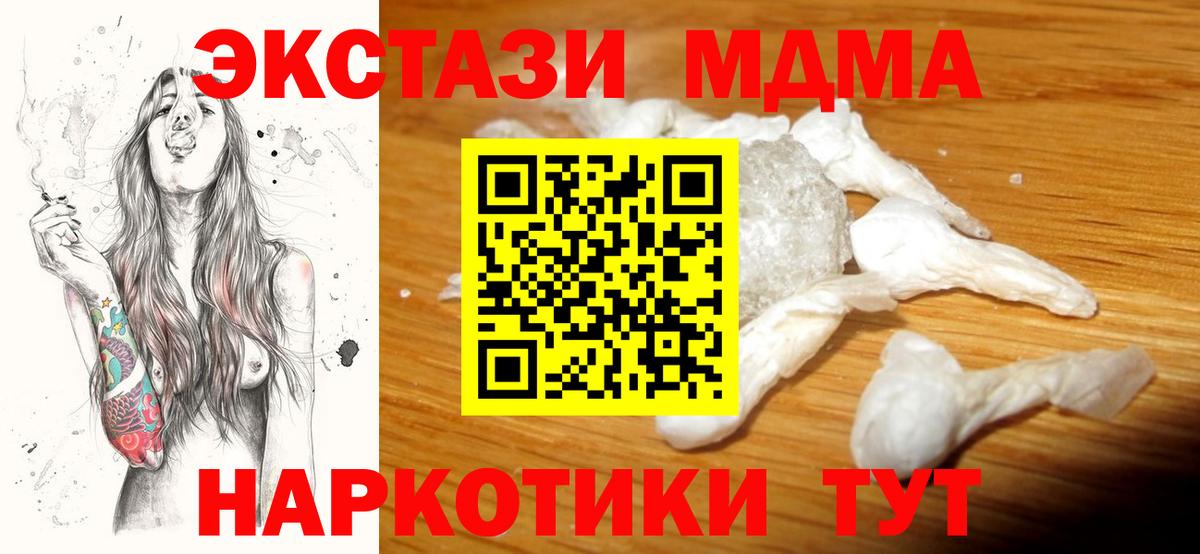 MDMA молли  MDMA кристаллы  Ливны 