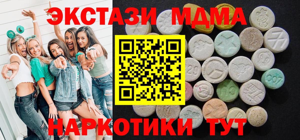 MDMA VHQ  Вход с VPN  MDMA  Ливны  MDMA молли 