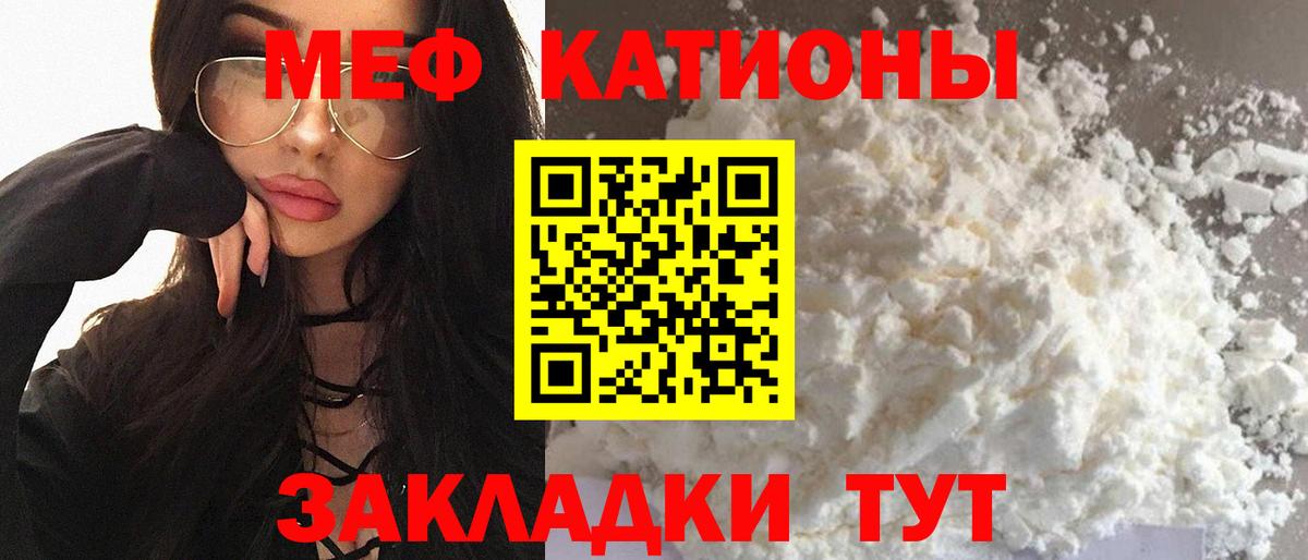 Меф  МЕФ  Ливны  МЕФ мяу мяу  Мефедрон кристаллы  Вход с VPN 