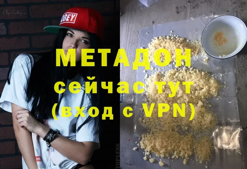 Метадон methadone  где найти наркотики  Ливны 