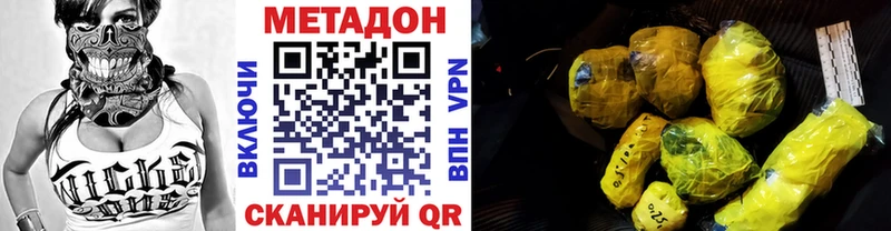 Метадон белоснежный  Ливны 