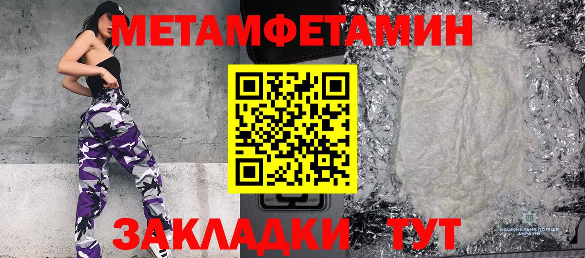 Ливны  МЕТАМФЕТАМИН пудра  Вход с VPN 