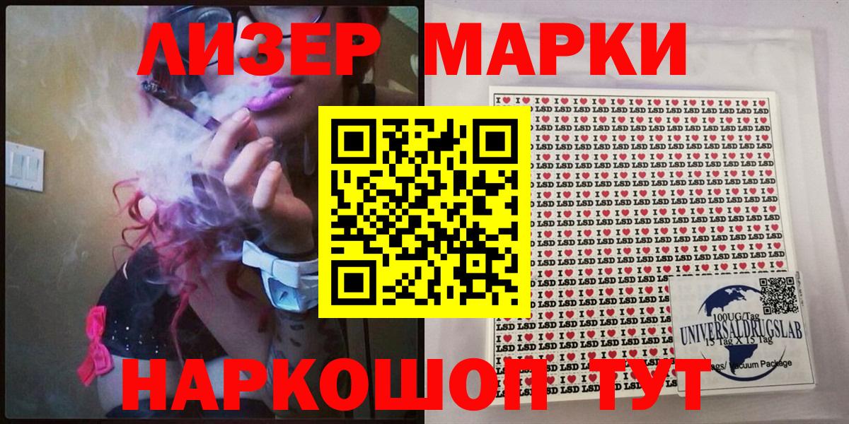 Марки 25I-NBOMe 1500мкг Ливны