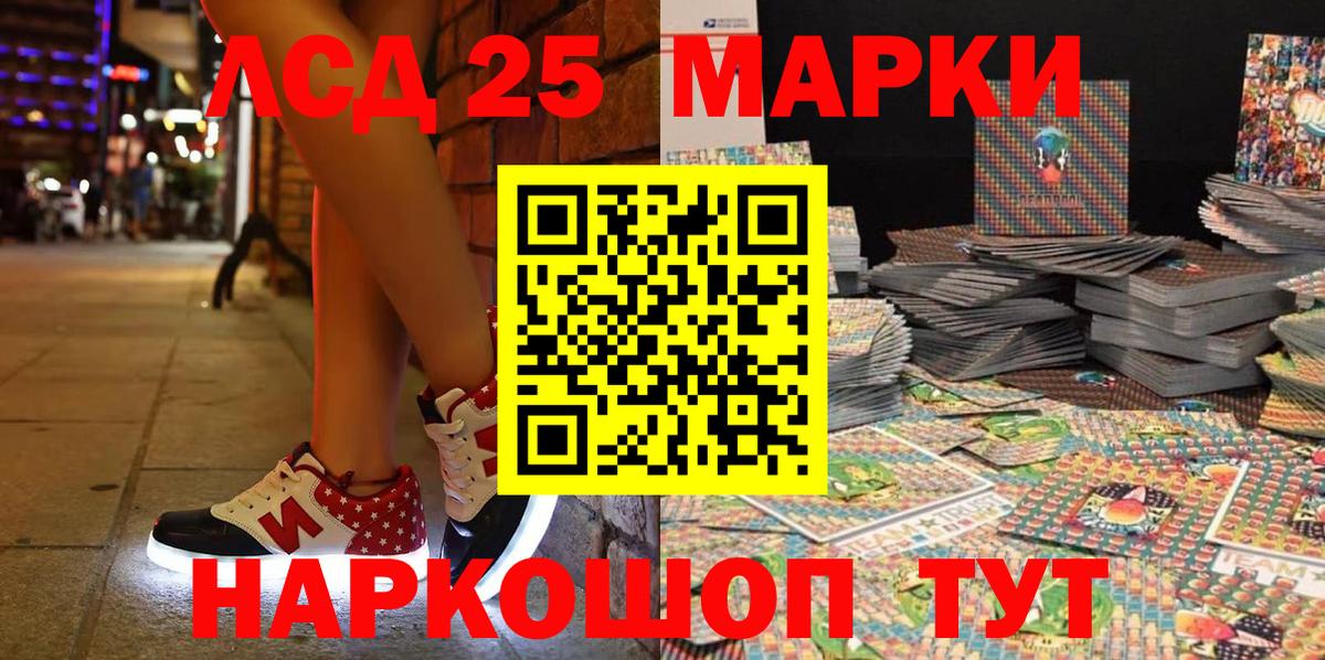 Наркотические марки 1,8мг Ливны