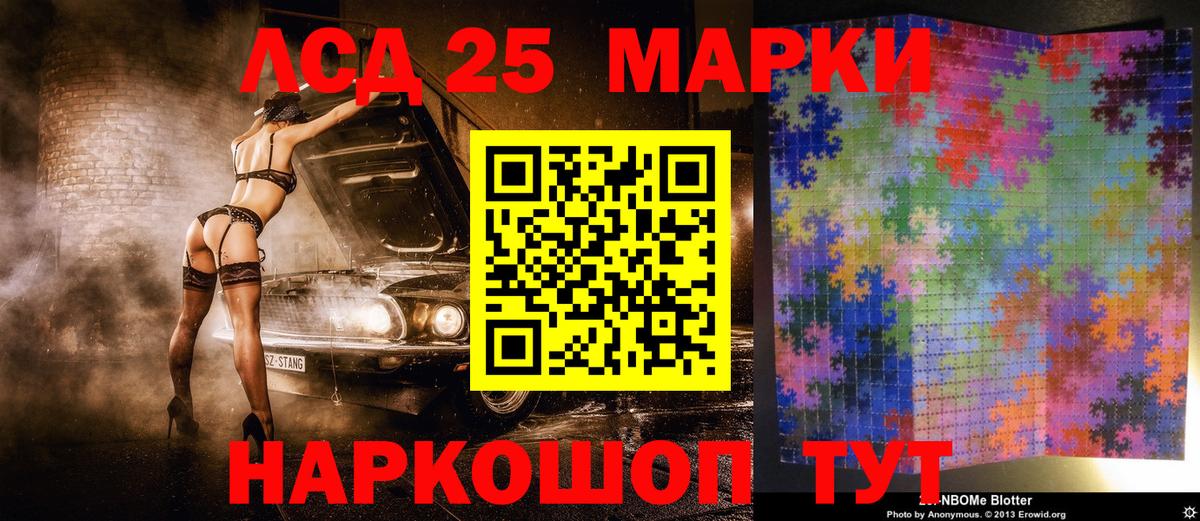 Марки N-bome 1500мкг  Вход с VPN  Ливны  Марки N-bome 1500мкг 